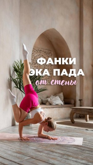 Очень подробные обучалки и на фанки эка паду и на все остальные балансы на руруках есть на канале