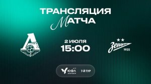 7 тур ЮФЛ-Девушки до 16-ти: "Локомотив" - "Зенит" (2010/11 г.р.)
