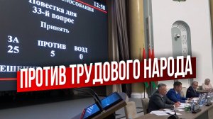 Липецкие единороссы отклонили проект Трудового Кодекса КПРФ