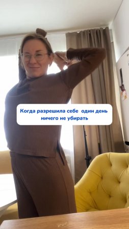 Разве тут расслабишься?
