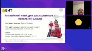 Английский язык для дошкольников и начальной школы