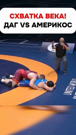 Борцовская схватка века! Садулаев против Снайдера ЧМ 2017  #shorts #wrestling #вольнаяборьба