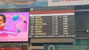 Наш поезд в Крым на табло вокзала 27.06.2025 #крым #поезд #петербург #таврия #симферополь #ялта