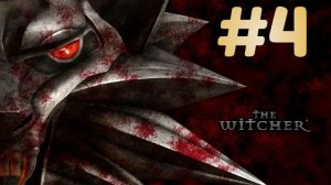 Прохождение The Witcher (Ведьмак) ► Без комментариев ► Глава № 2 (Часть № 1) Побег из тюрьмы