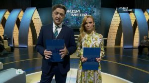 Жди меня. Выпуск от 4 июля 2025