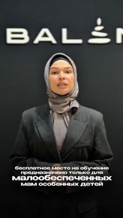 Бесплатное обучение детскому массажу для мам детей с ОВЗ!
