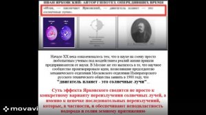 Становление идеи космоплавания: от эффект Ярковского к изменению веса, а не массы тел и частиц