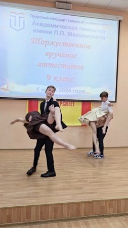 Выпускной 9 классов Академической гимназии_танец (2)