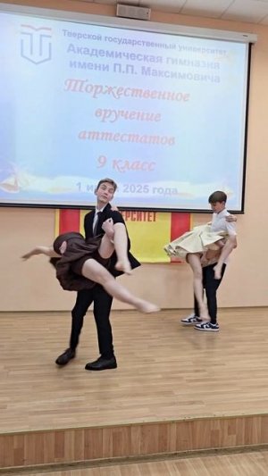 Выпускной 9 классов Академической гимназии_танец (2)
