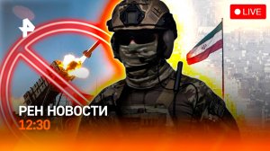 ВСУ переодеваются в гражданских / Трамп лишил Киев оружия / РЕН Новости 2.07, 12:30