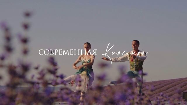 Фестиваль Природа Искусства в цветущей ЛАВАНДЕ 5-6 июля