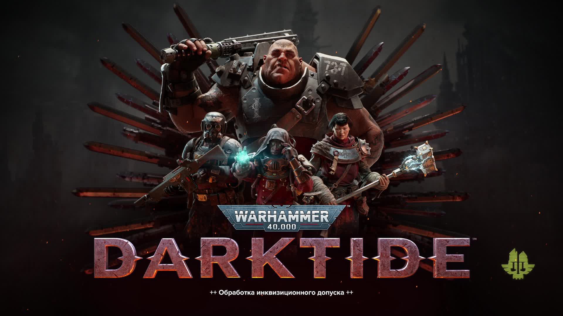 Warhammer 40,000: Darktide смотреть онлайн