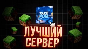 Это ЛУЧШИЙ сервер МАЙНКРАФТ 1.16.5