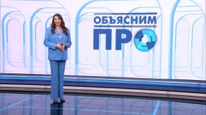 «Объясним ПРО» 2 июля