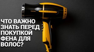 🚀 Рейтинг лучших фенов для волос: Что нового в 2025 году? 💁♀️