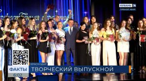 Студенты колледжа КГИК и кадеты музыкального корпуса получили дипломы
