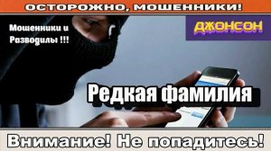 Мошенники звонят по телефону / Криптобиржа.