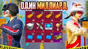 ЛЕГЕНДА ШТУРМА ПЕРВЫЙ В МИРЕ ВЫНЕС ОДИН МИЛЛИАРД ЗА 342 ЧАСА😱 ИГРАЯ ТОЛЬКО В ШТУРМ В СОЛО РЕЖИМЕ!🔥