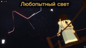 Анимация ВСЕХ светов в Growth of giggle RP