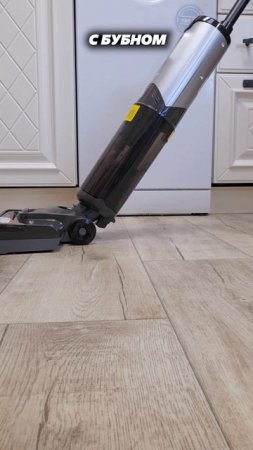 На полу разводы и грязь? Отмыла за 5 минут без усилий и швабры! Арт.: 286293293 #уборка #мытьепола