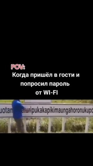 Пароль от WI-FI #shorts