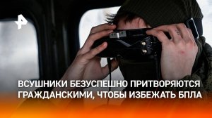 Боевики ВСУ пытались доставить боеприпасы под видом гражданских