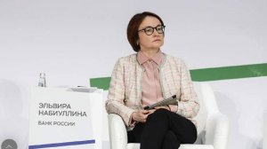 Набиуллина заявила о завершении адаптации экономики РФ к внешним изменениям