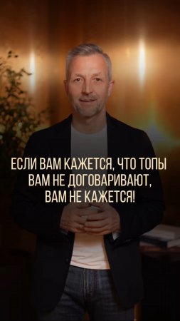 Если вам кажется, то вам точно не кажется работают и в бизнесе #масштаб #ростбизнеса #стратегия