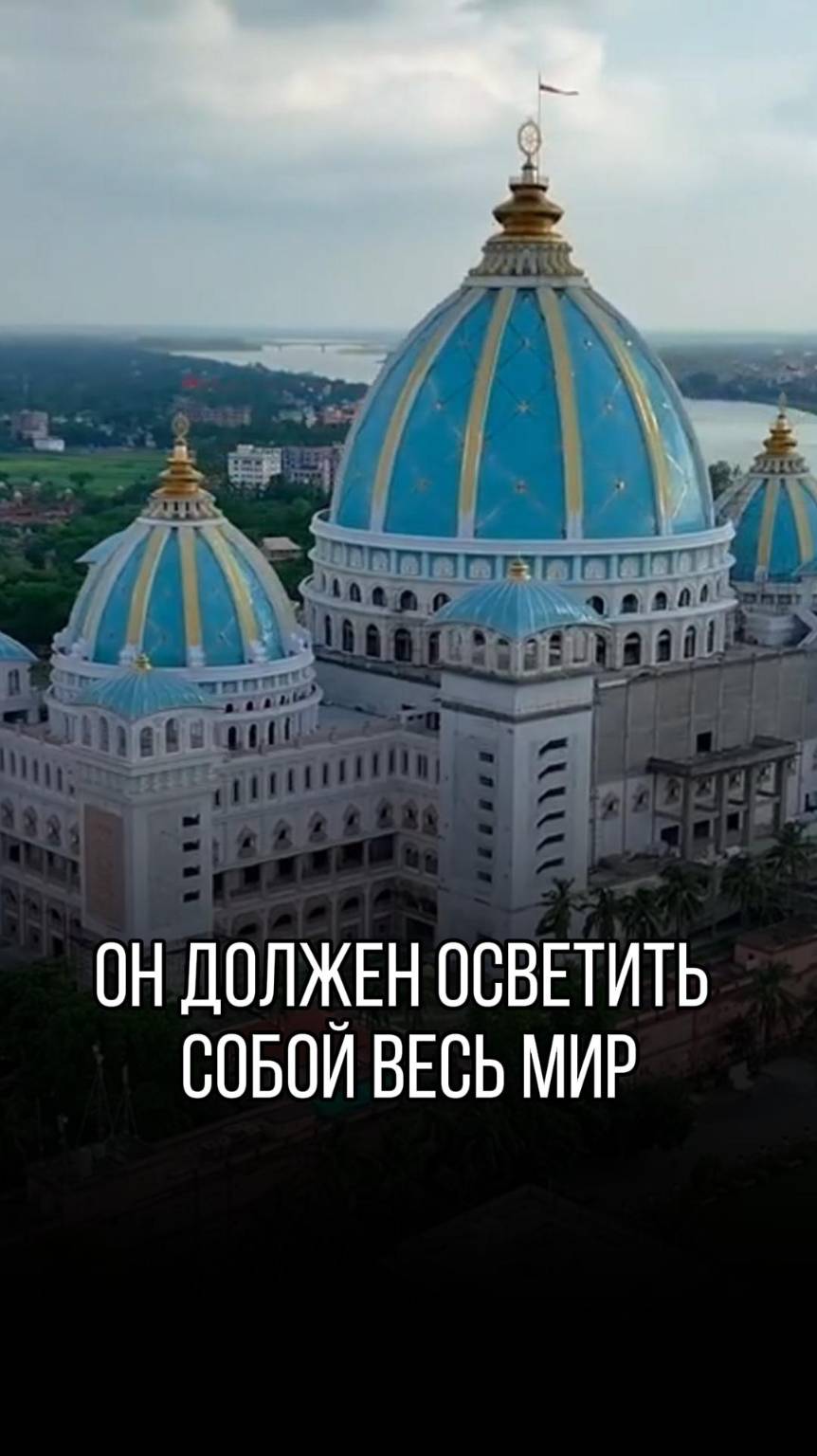 "Он должен осветить собой весь мир" смотреть онлайн
