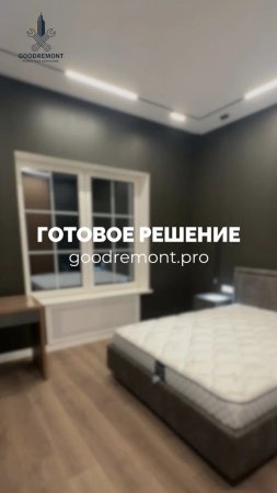 ✨ Готовое решение — когда всё уже продумано до мелочей