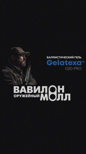В каждом выстреле — точность, сила и мастерство производителей.