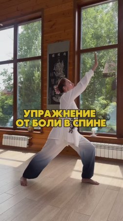 Упражнение от боли в спине