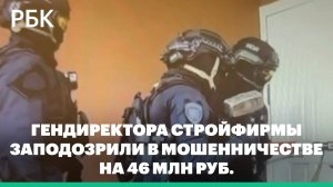 В Петербурге задержали уроженца Азербайджана за мошенничество на ₽46 млн