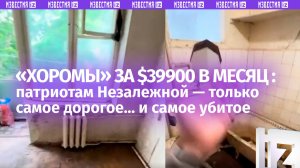 Украинские «хоромы» в Киеве всего за 39900 долларов месяц — «убитая двушка» для настоящих патриотов