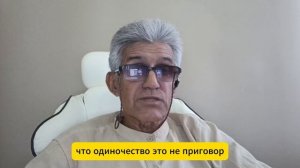 Одиночество в зрелом возрасте и как с ним справляться