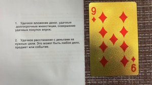 6 июля - Что ждать от дня?