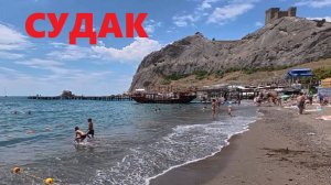 СУДАК 1 июля Когда потеплеет МОРЕ? Пляж и Набережная курорта сегодня. Что происходит на курорте