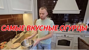 САМВЕЛ АДАМЯН, ОБЛИЖИ МНЕ ПАЛЬЧИКИ, САМЫЕ ВКУСНЫЕ ОГУРЦЫ..