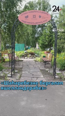 Цветы и их заботливые хранители