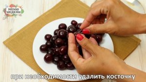 💥Как заморозить вишню | Меню недели | Кулинарная школа