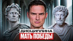3 лайфхака ДИСЦИПЛИНЫ или как не ВЫДРЧИТЬ себя в погоне за успехом1080p