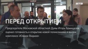 ПЕРЕД ОТКРЫТИЕМ