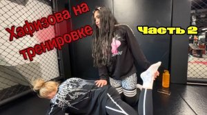 HAFIZOVA13 Тренировка в зале!