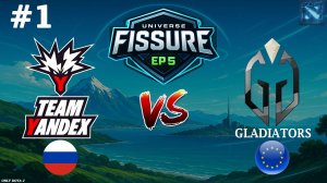 ЯНДЕКС И ГЛАДЫ КОТОРЫЕ НА ГРАНИ ВЫЛЕТА!  | Yandex vs Gladiators #1 (BO2) FISSURE Universe Ep 5