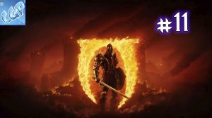 The Elder Scrolls IV: Oblivion Remastered ► Продолжаем! Прохождение игры - 11