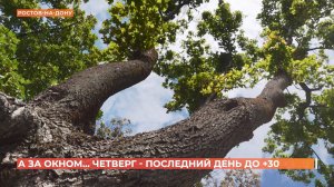 А за окном. 2 июля 2025