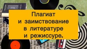 СССР ПЛАГИАТ о котором молчали / ЧТО СКРЫВАЛИ Крылатов и Булычев