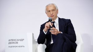 Председатель правления «Газпром нефти» Александр Дюков — на Финансовом конгрессе Банка России