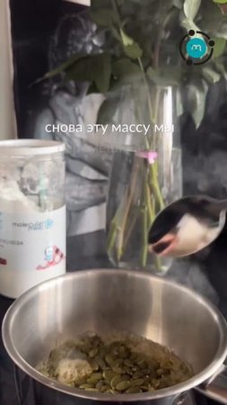 Полезные козинаки с аллюлозой (WB: 264154041) и семечками Molecularmeal (WB: 351028631)
