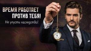 А Вы точно знаете срок подачи заявления о принятии наследства? Проверьте себя!